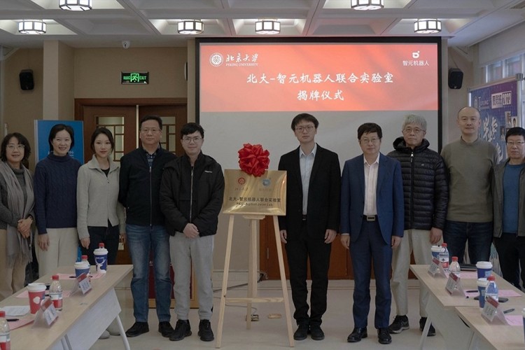 “北大—7790必发机器人联合实验室”正式成立