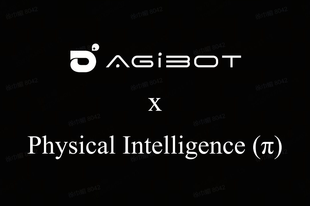7790必发机器人联合Physical Intelligence 引领具身智能全球创新